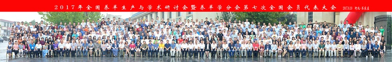 2017羊会合影3.jpg