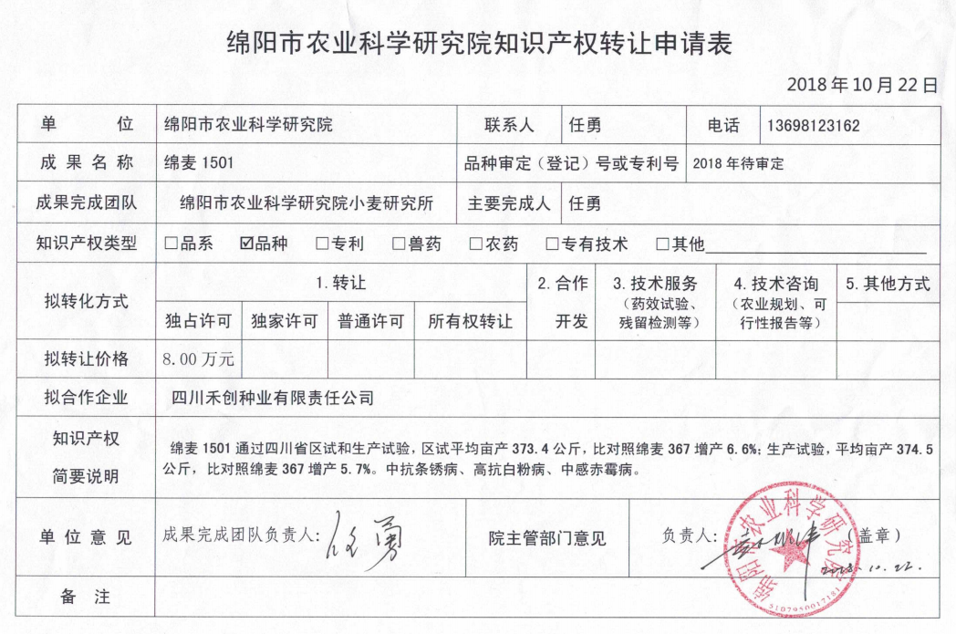 TIM图片20181024164850.png