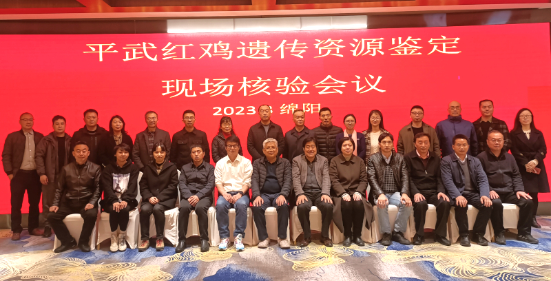 核验会合影.jpg.jpg
