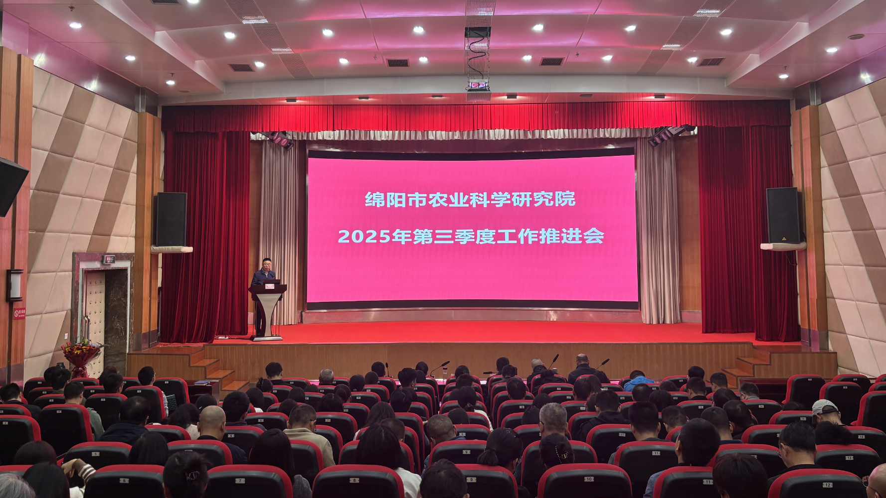 我院召开2025年第三季度工作推进会