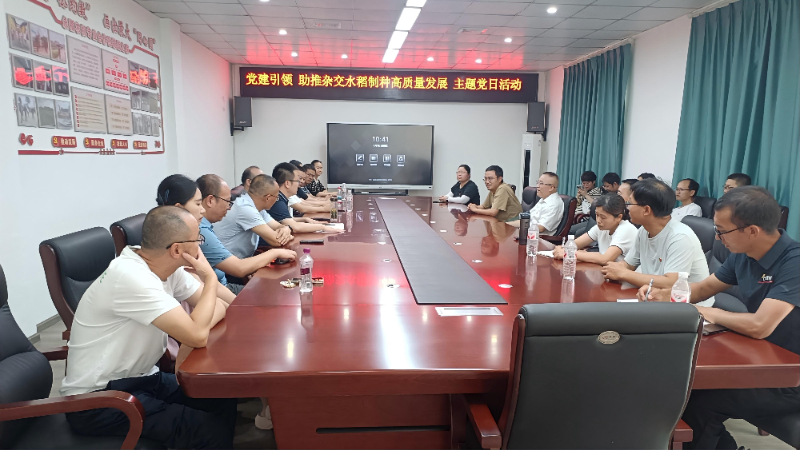 支部党建活动图片2.jpg